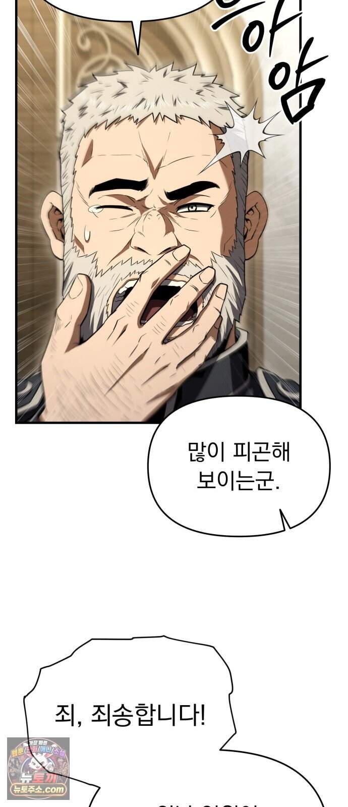 7황자는 애매해서 탈출합니다 12화 15