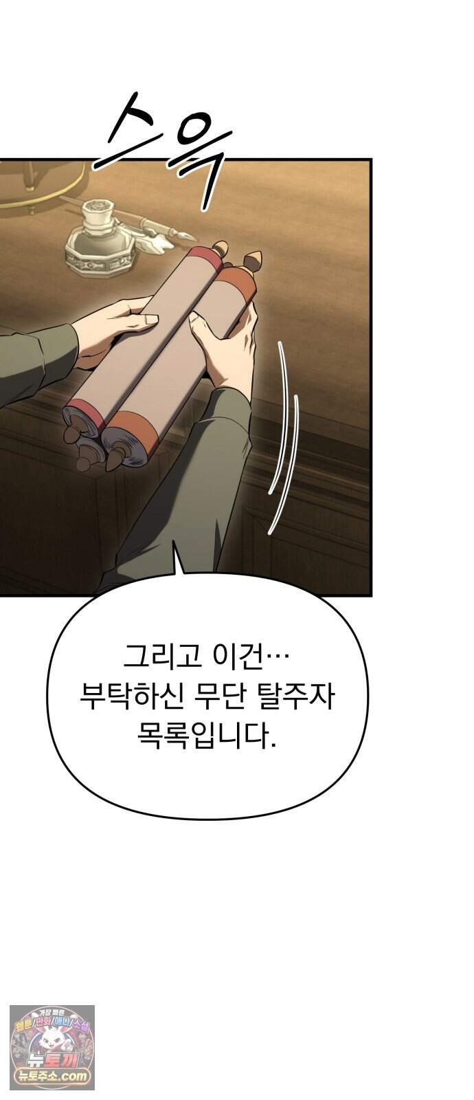 7황자는 애매해서 탈출합니다 12화 17