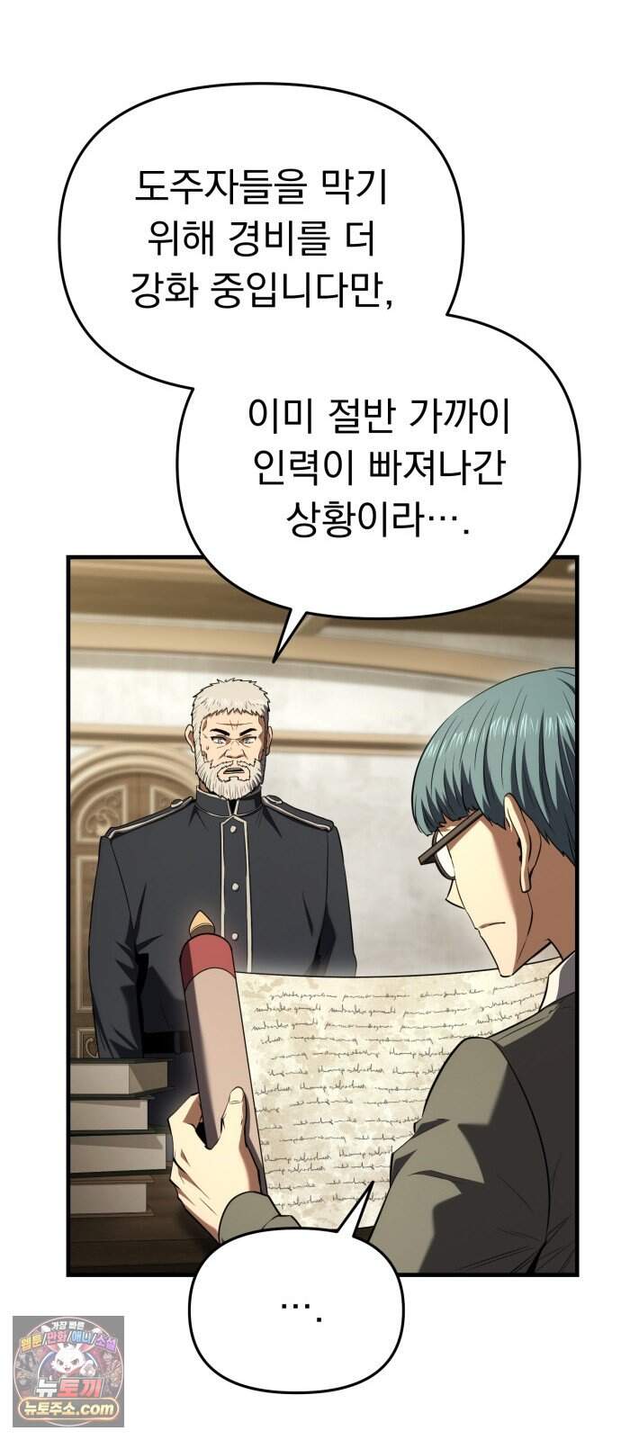 7황자는 애매해서 탈출합니다 12화 18