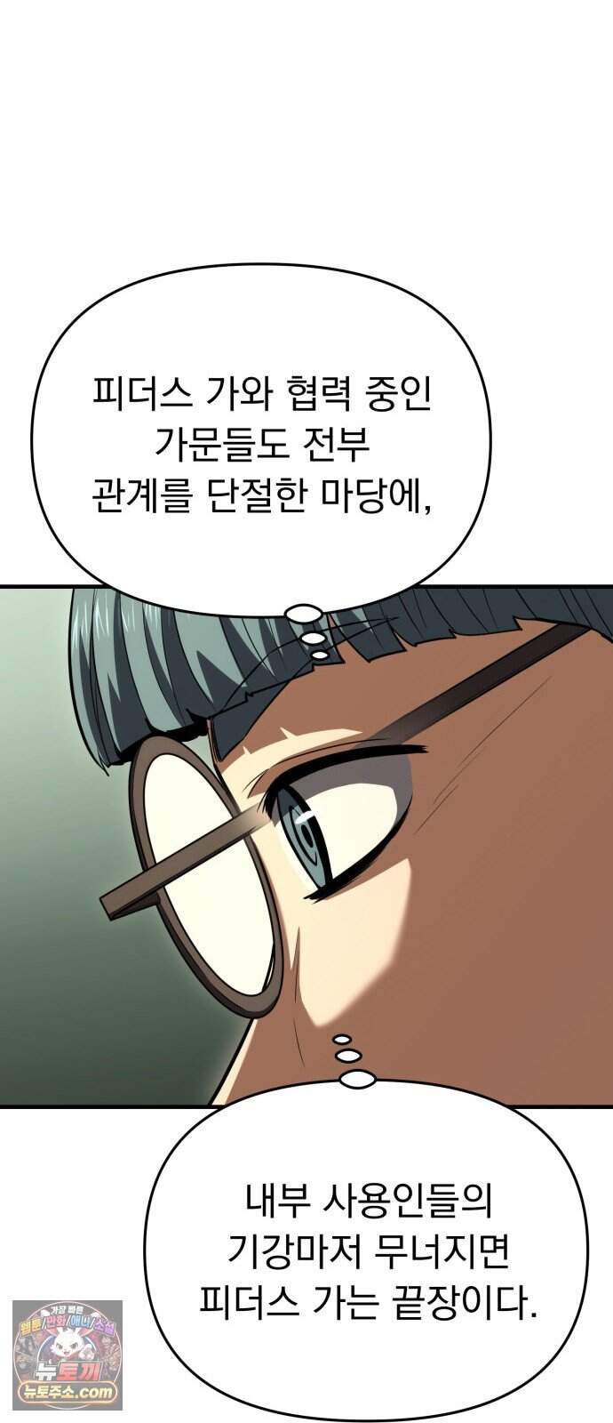 7황자는 애매해서 탈출합니다 12화 19