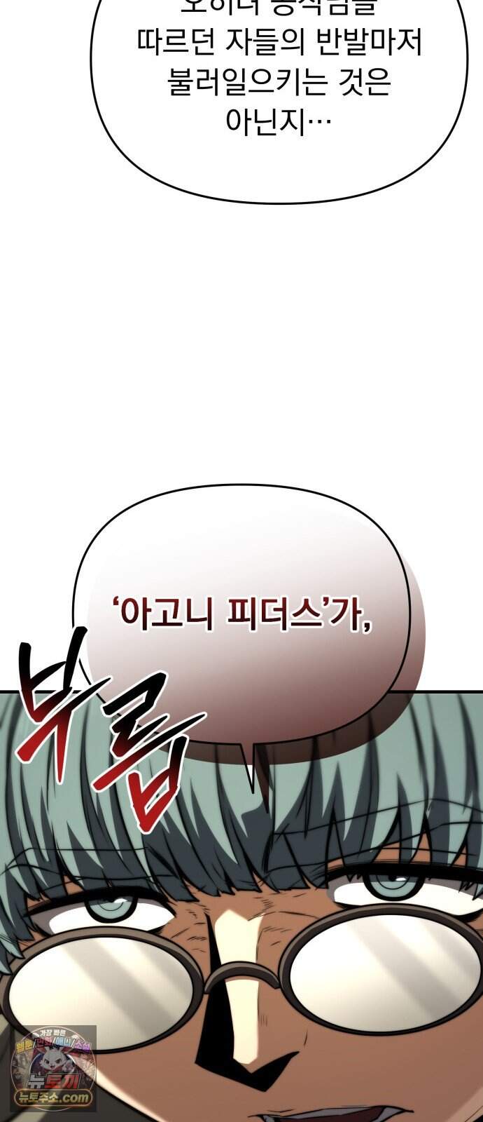 7황자는 애매해서 탈출합니다 12화 21