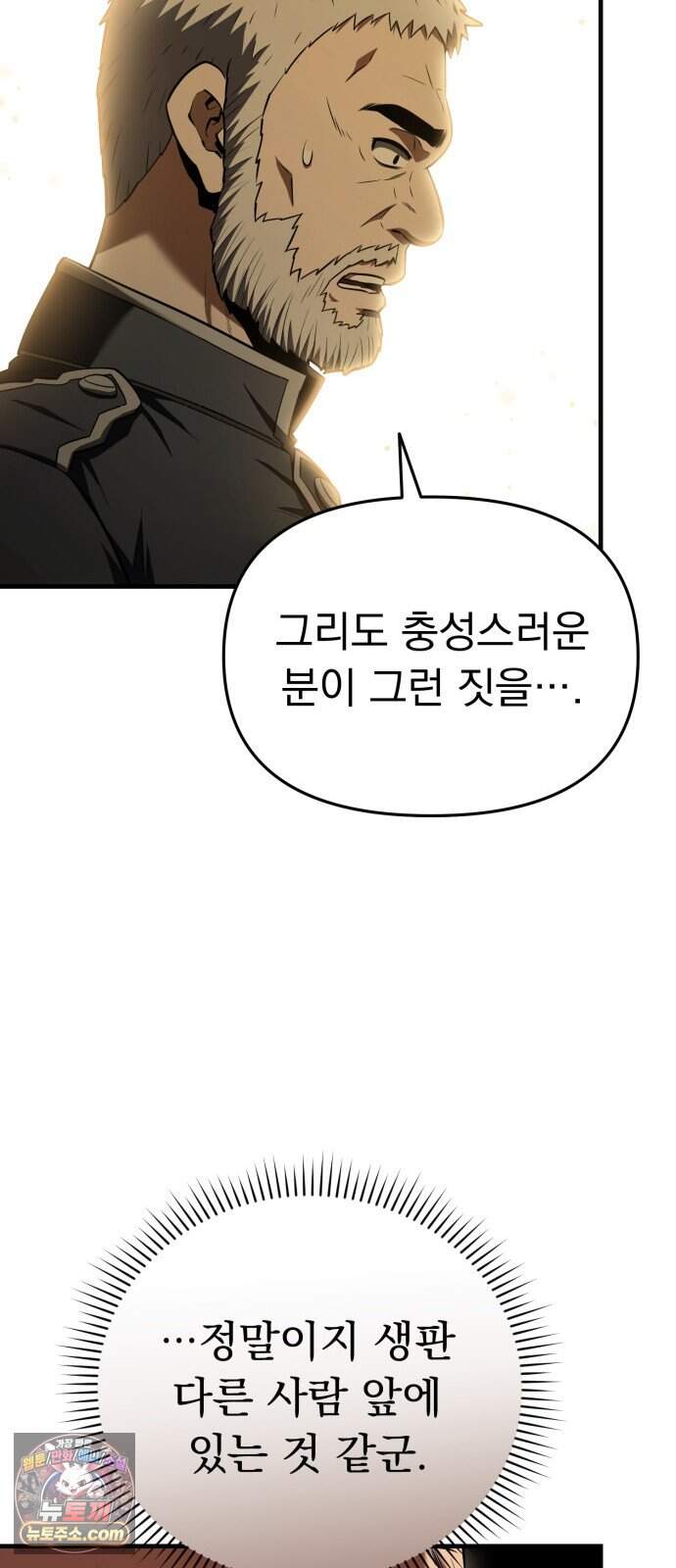 7황자는 애매해서 탈출합니다 12화 24