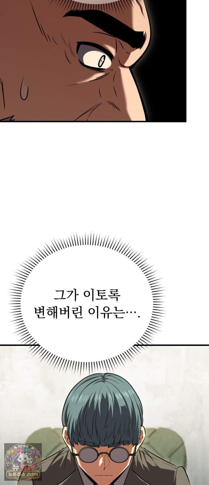 7황자는 애매해서 탈출합니다 12화 25