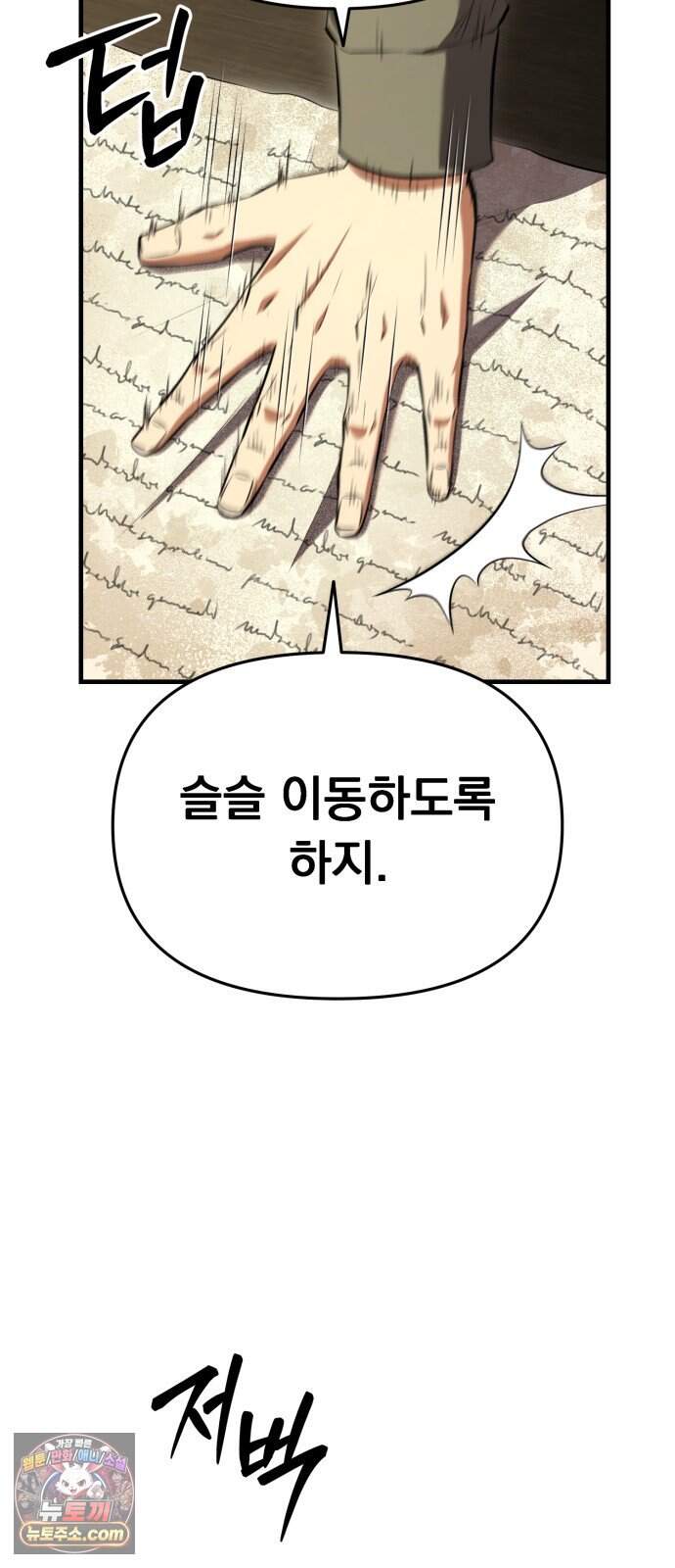 7황자는 애매해서 탈출합니다 12화 27