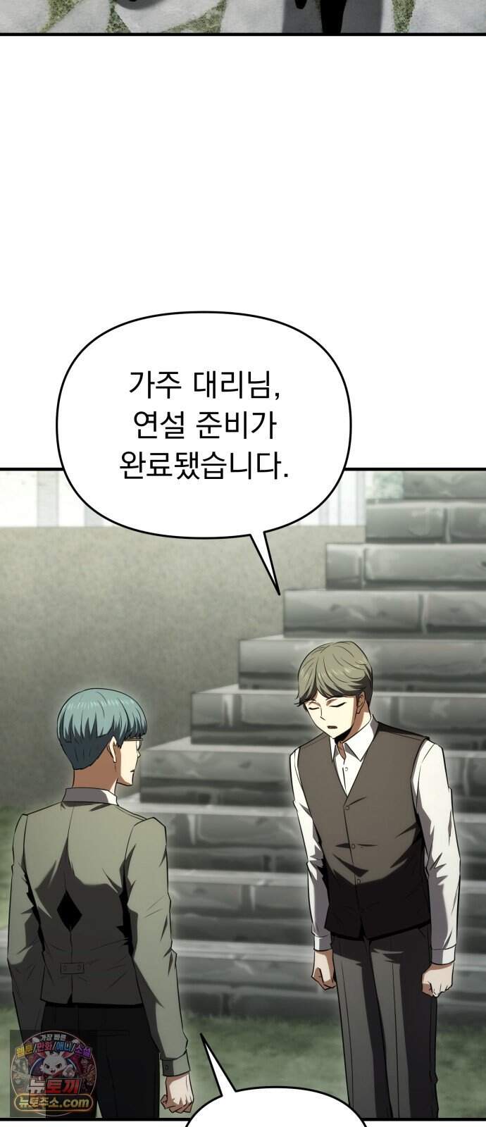 7황자는 애매해서 탈출합니다 12화 29