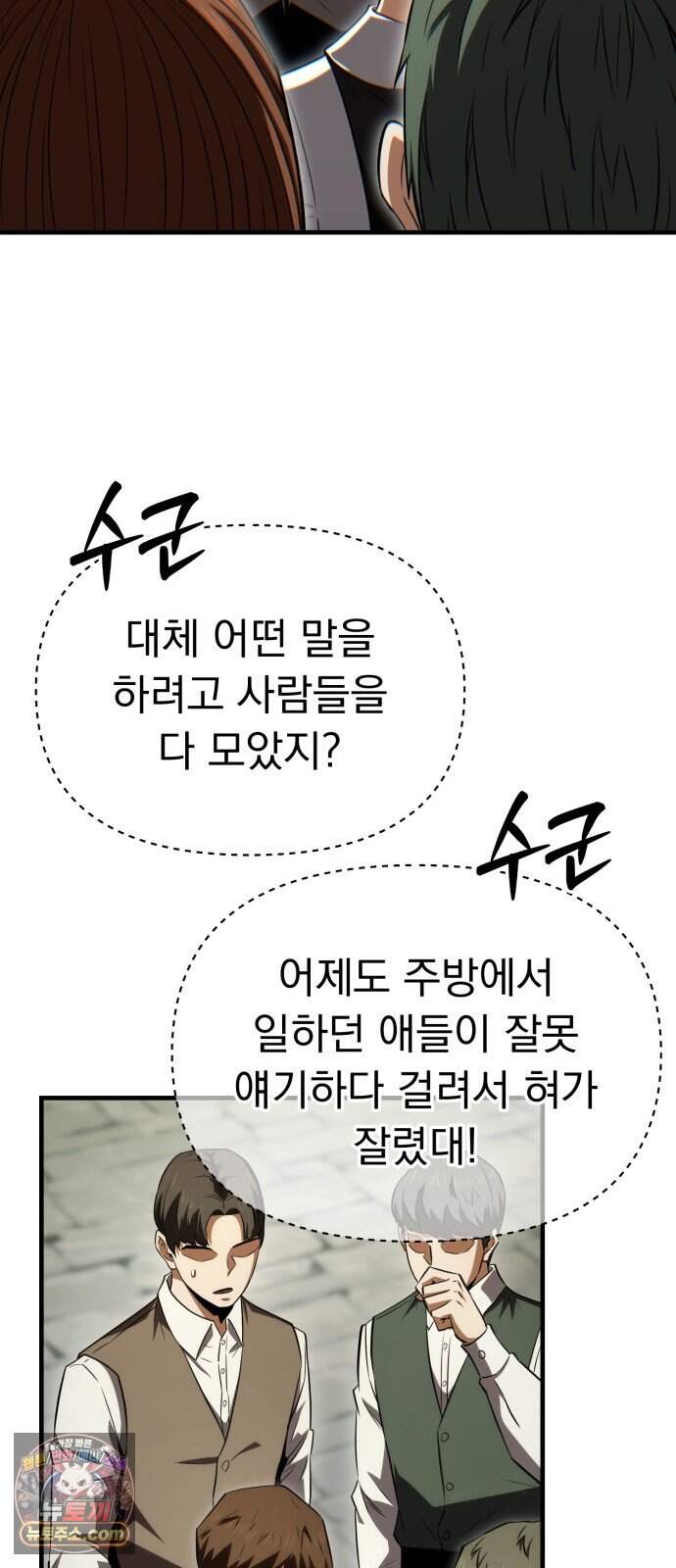 7황자는 애매해서 탈출합니다 12화 33
