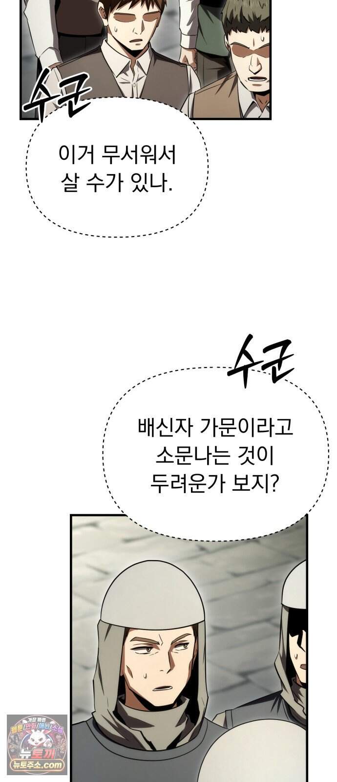 7황자는 애매해서 탈출합니다 12화 34