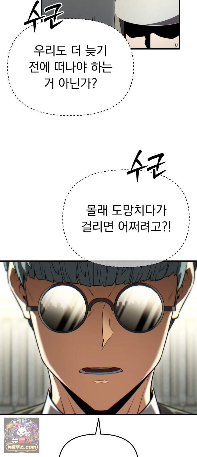 7황자는 애매해서 탈출합니다 12화 35
