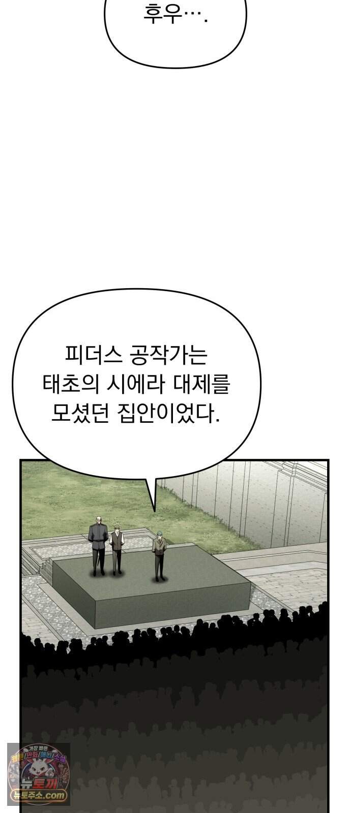 7황자는 애매해서 탈출합니다 12화 36