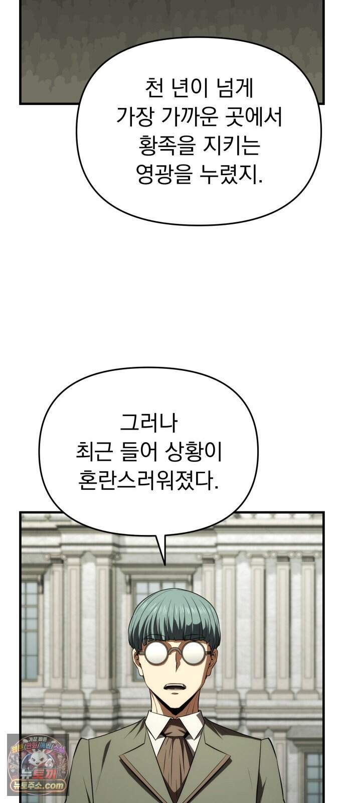 7황자는 애매해서 탈출합니다 12화 37