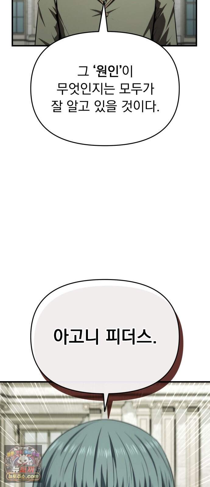 7황자는 애매해서 탈출합니다 12화 38