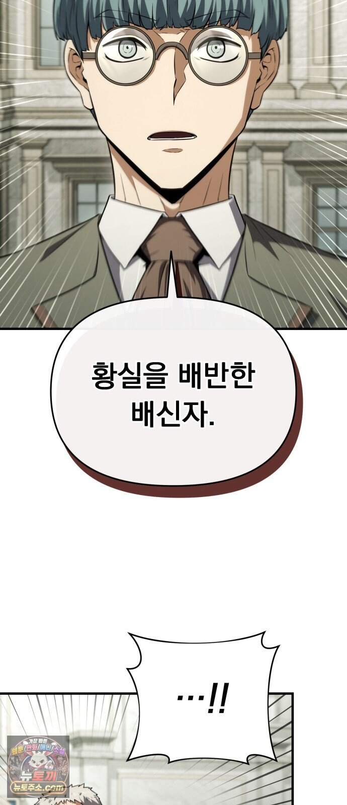 7황자는 애매해서 탈출합니다 12화 39