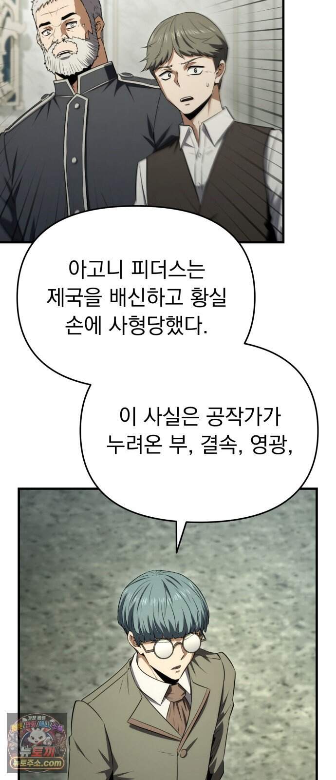 7황자는 애매해서 탈출합니다 12화 40