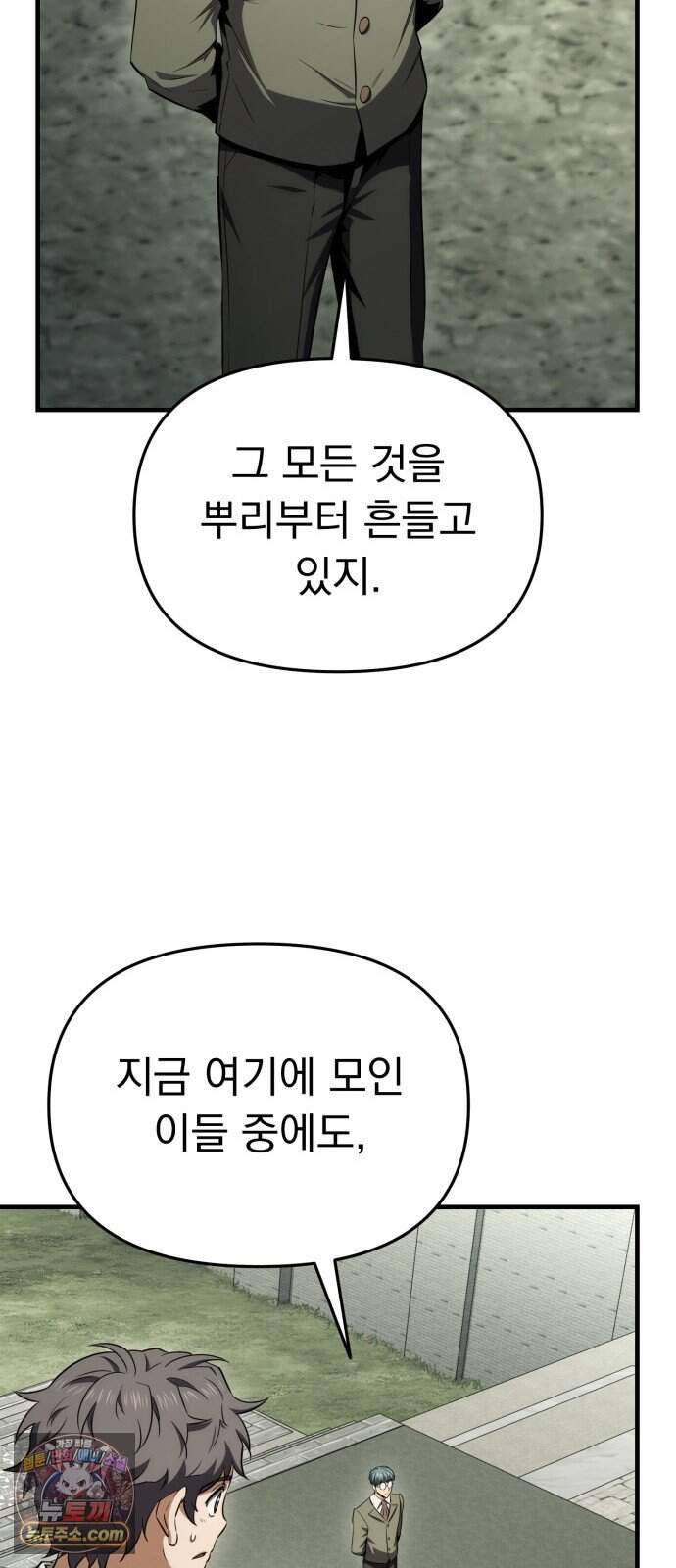 7황자는 애매해서 탈출합니다 12화 41