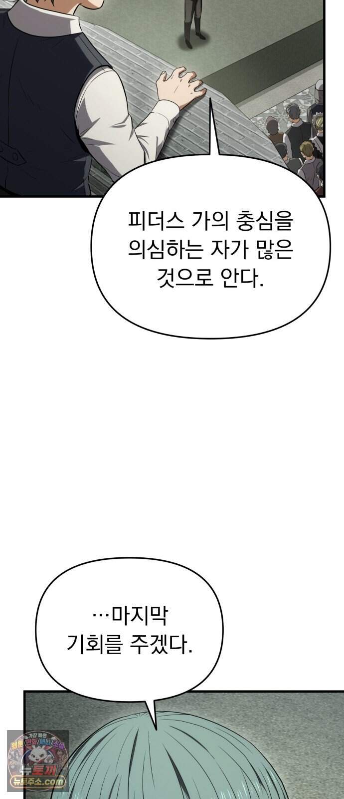 7황자는 애매해서 탈출합니다 12화 42