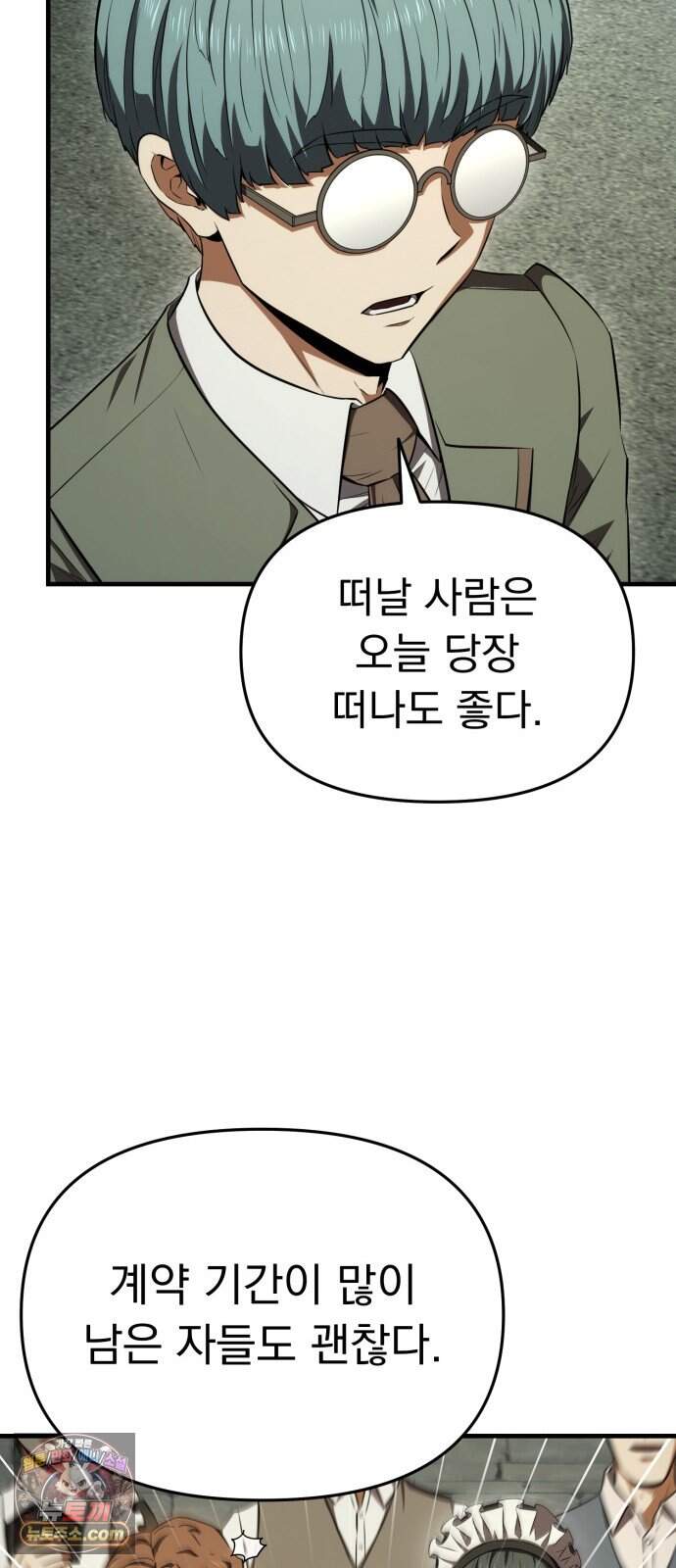 7황자는 애매해서 탈출합니다 12화 43