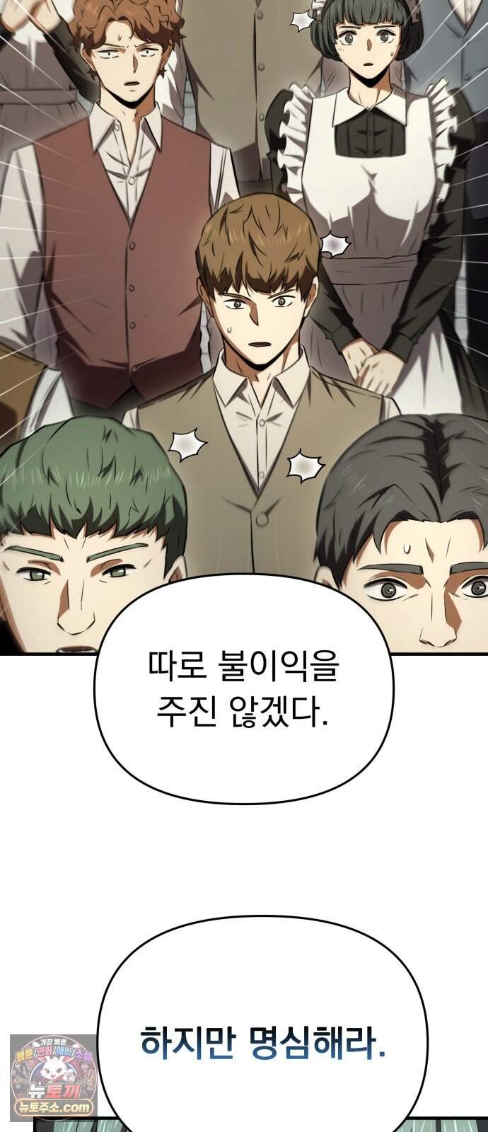 7황자는 애매해서 탈출합니다 12화 44
