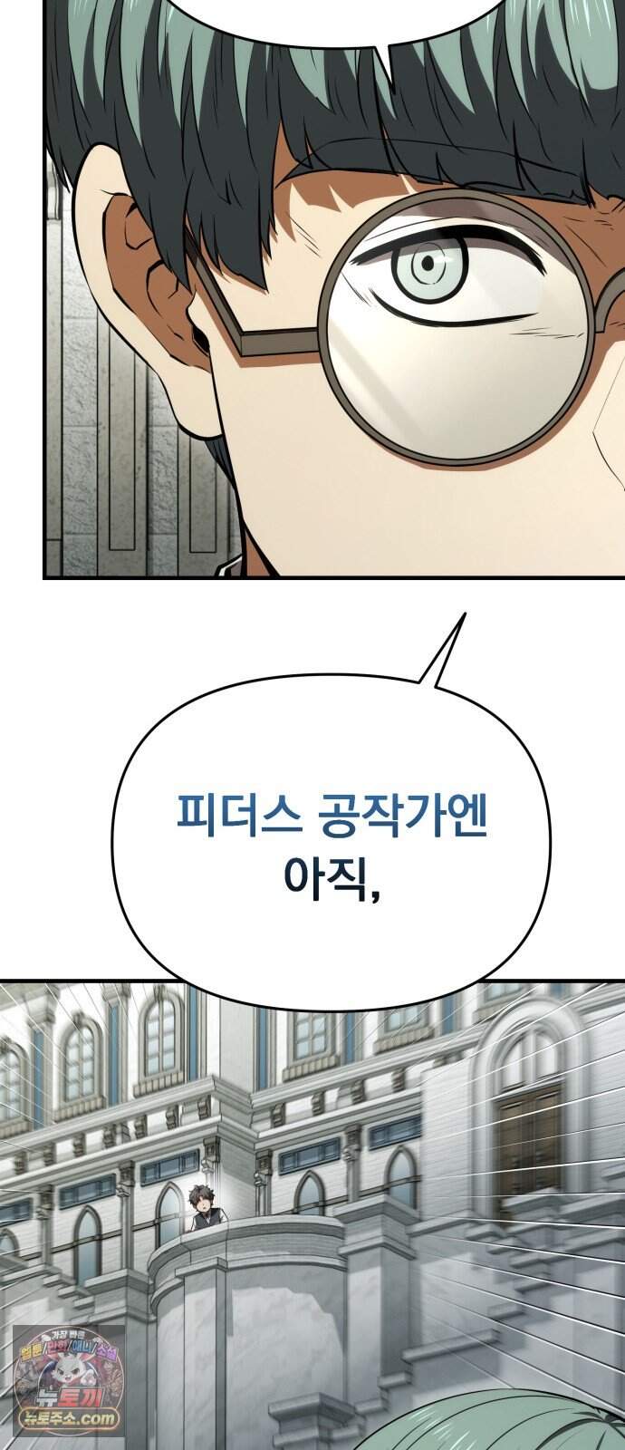 7황자는 애매해서 탈출합니다 12화 45