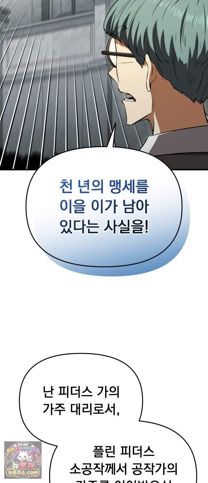 7황자는 애매해서 탈출합니다 12화 46