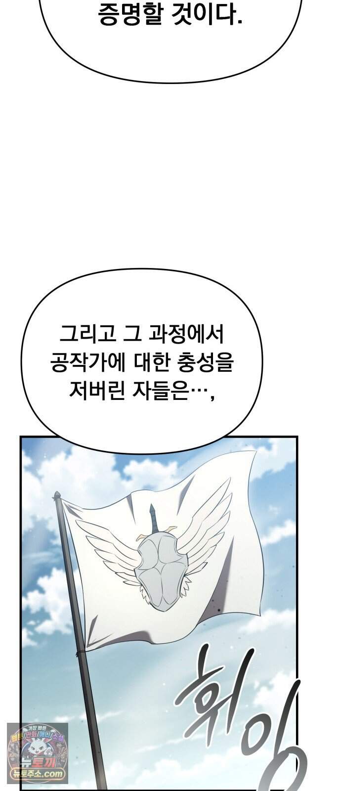 7황자는 애매해서 탈출합니다 12화 48