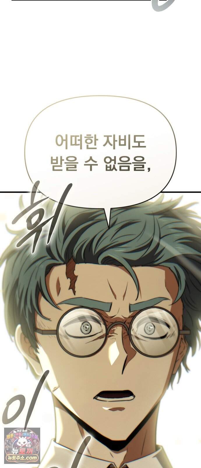 7황자는 애매해서 탈출합니다 12화 49