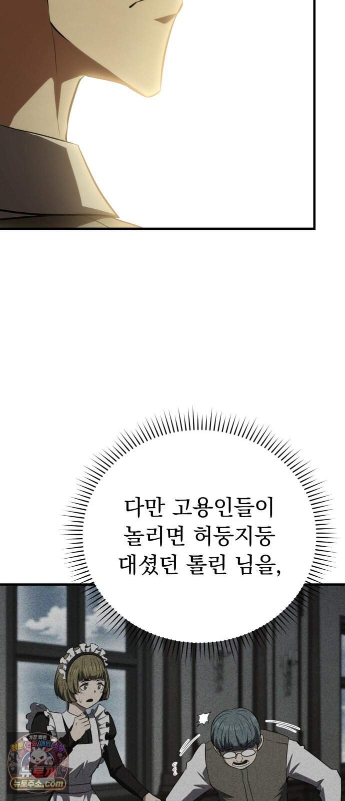 7황자는 애매해서 탈출합니다 12화 55