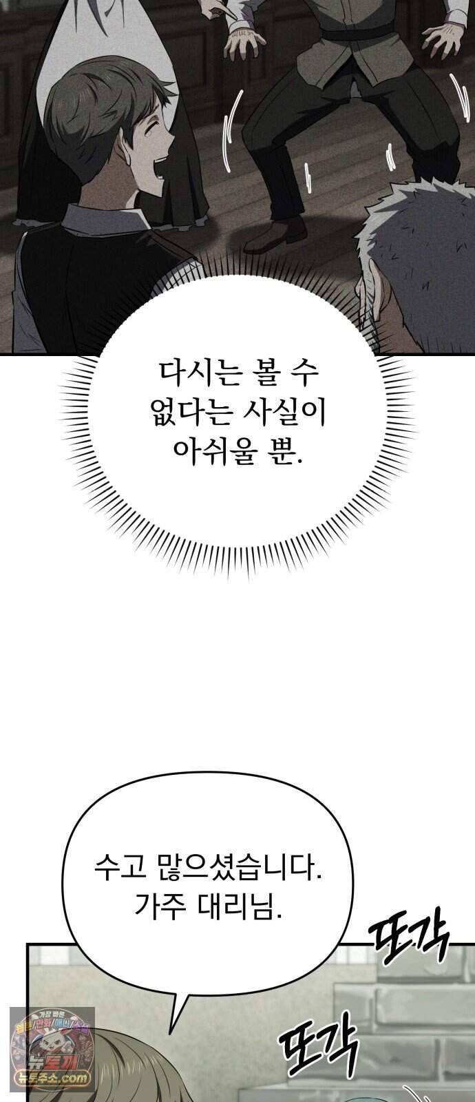 7황자는 애매해서 탈출합니다 12화 56