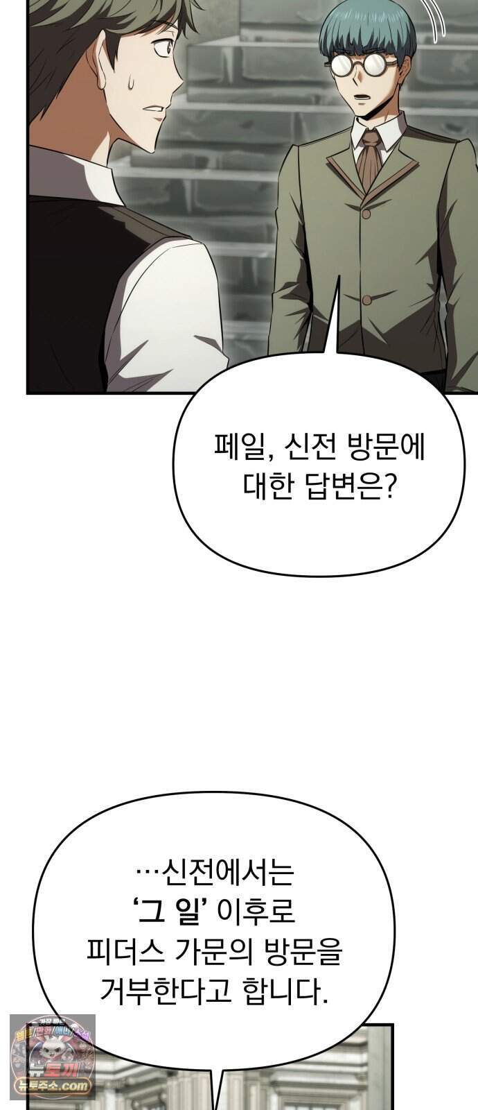 7황자는 애매해서 탈출합니다 12화 57