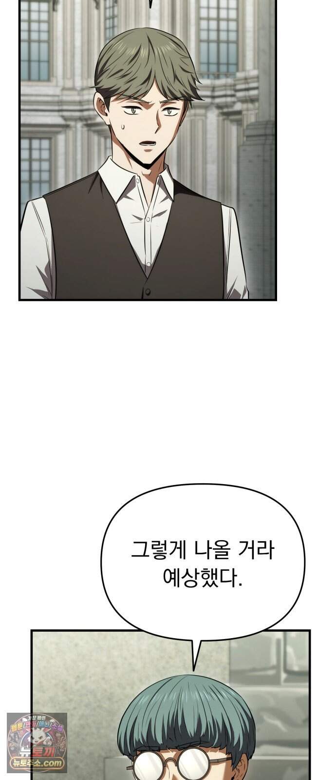 7황자는 애매해서 탈출합니다 12화 58
