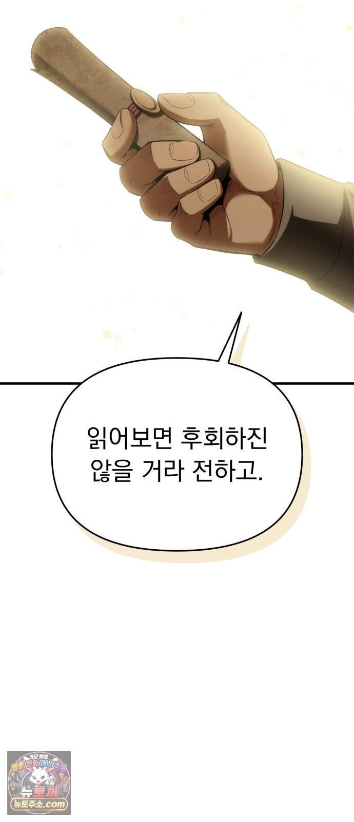 7황자는 애매해서 탈출합니다 12화 60