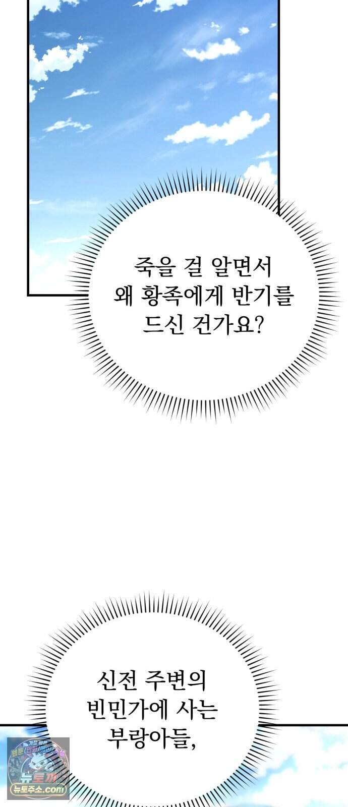 7황자는 애매해서 탈출합니다 12화 62