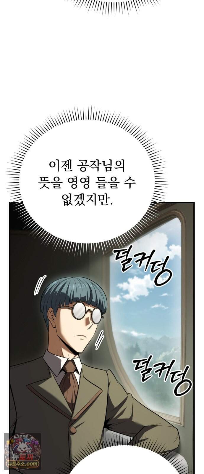 7황자는 애매해서 탈출합니다 12화 64