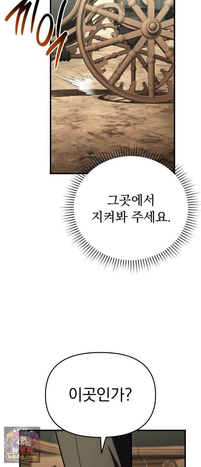 7황자는 애매해서 탈출합니다 12화 67