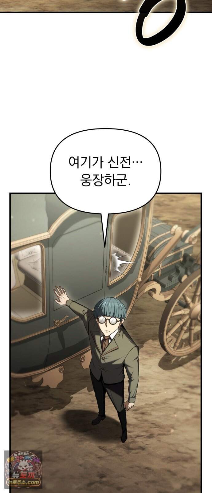 7황자는 애매해서 탈출합니다 12화 70