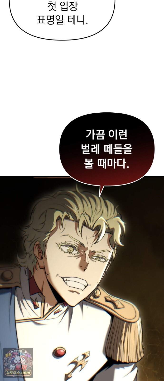 7황자는 애매해서 탈출합니다 12화 76