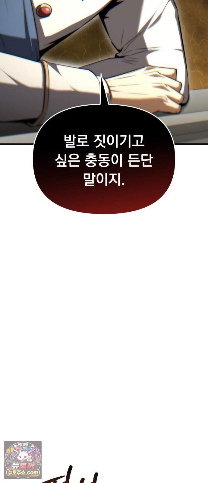 7황자는 애매해서 탈출합니다 12화 77