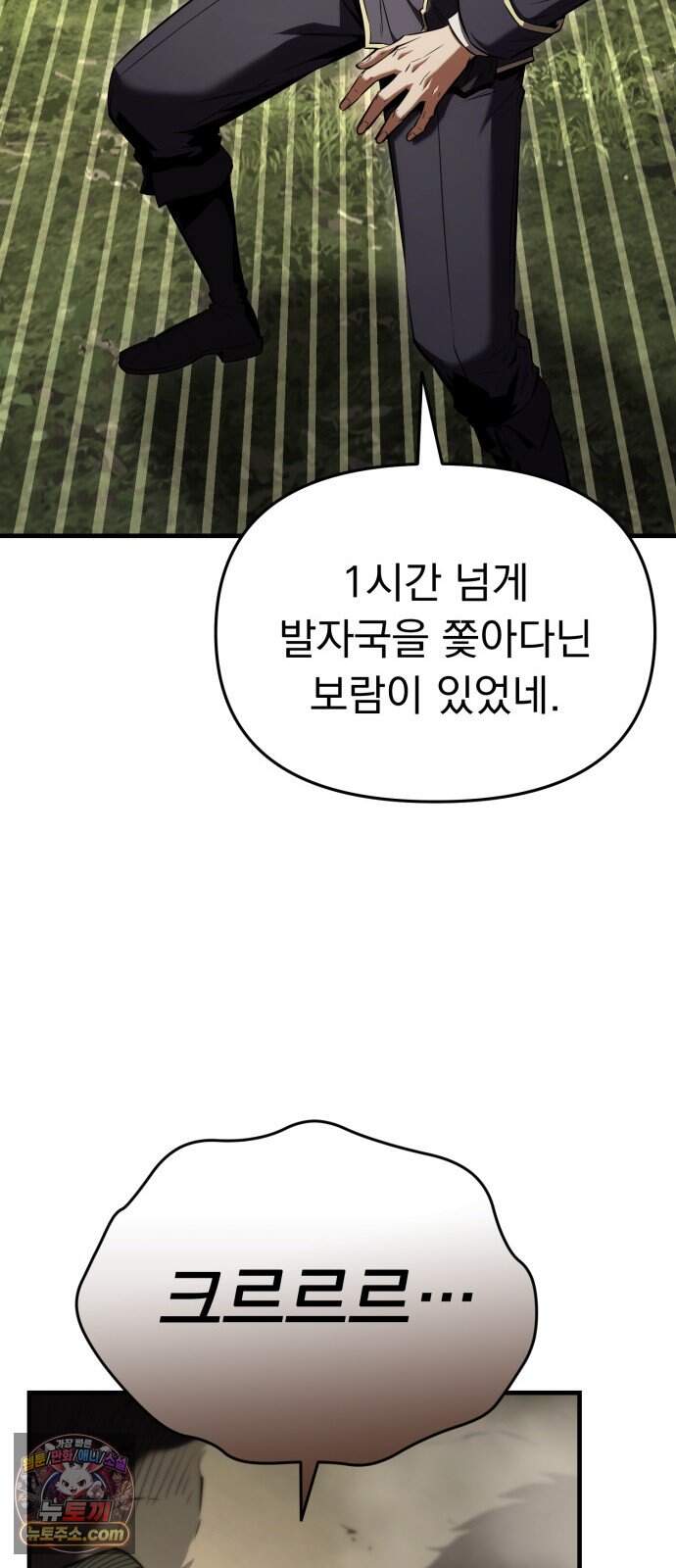 7황자는 애매해서 탈출합니다 12화 86