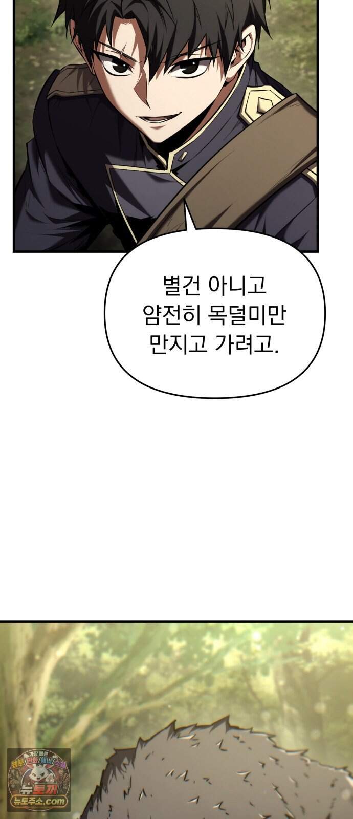 7황자는 애매해서 탈출합니다 12화 88