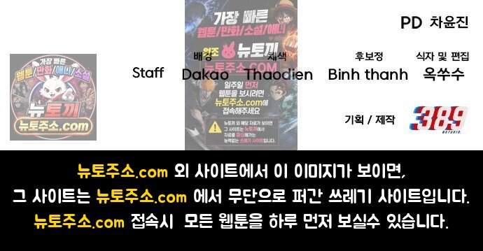 7황자는 애매해서 탈출합니다 12화 93