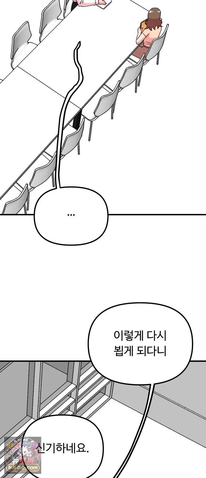 와인파티에서 순애찾기 38화 4