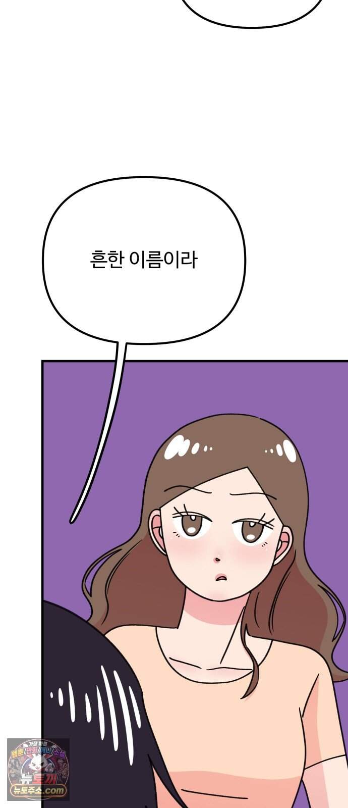 와인파티에서 순애찾기 38화 7