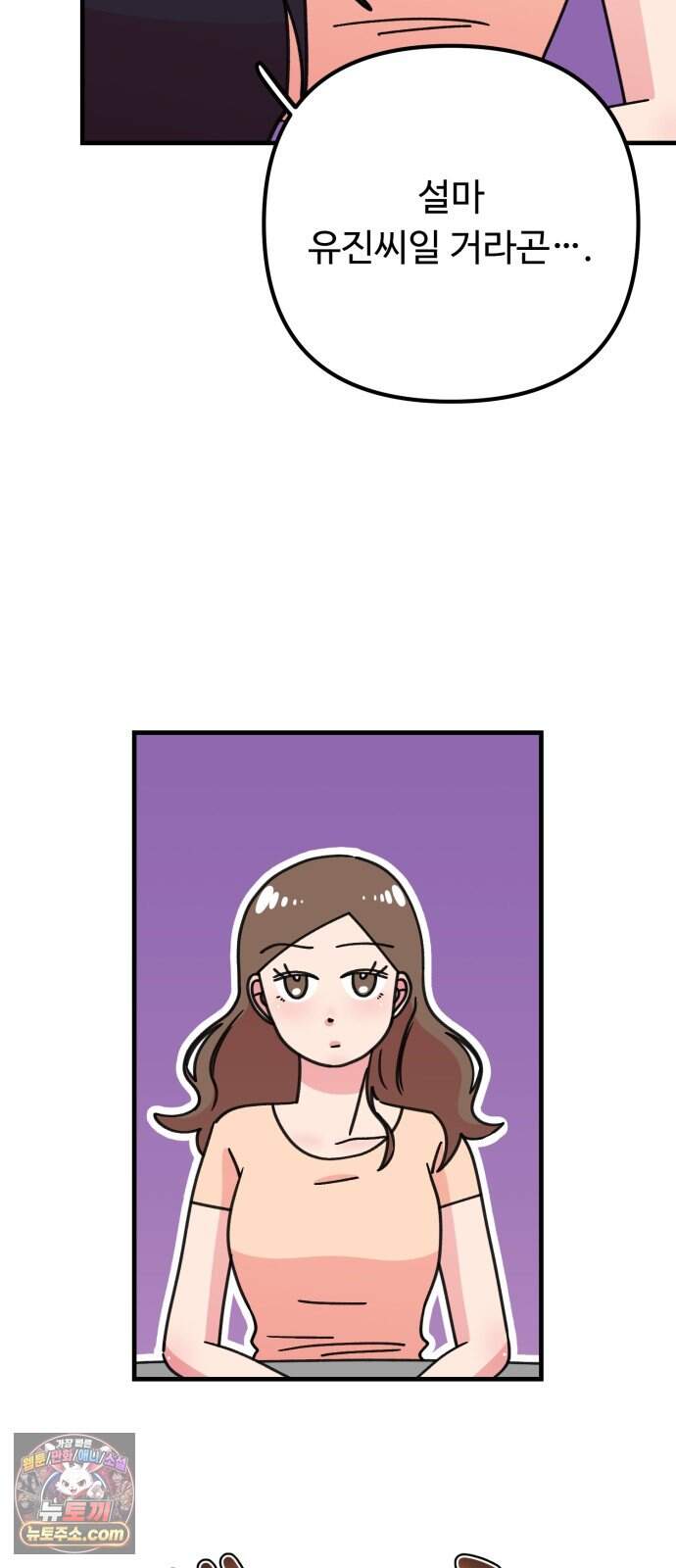 와인파티에서 순애찾기 38화 8