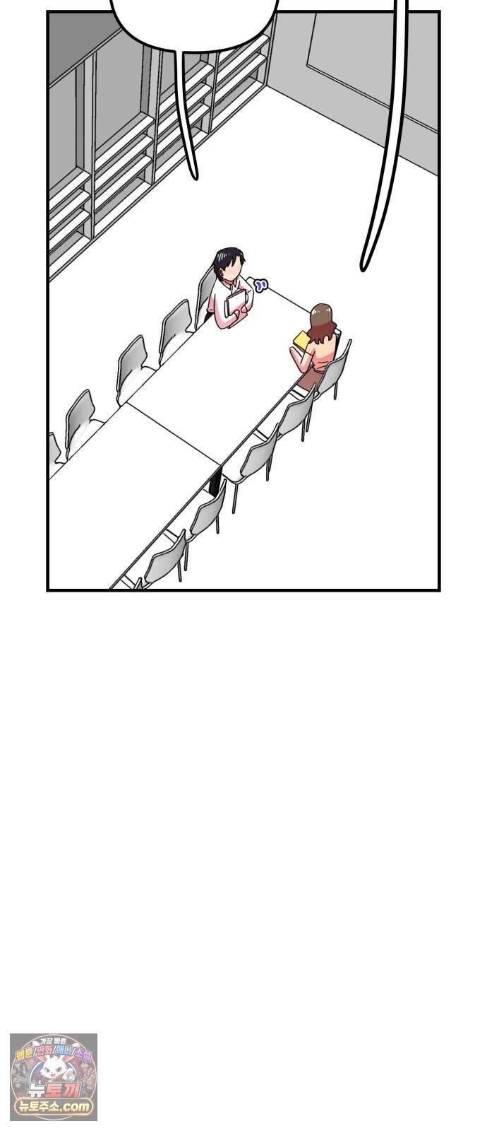 와인파티에서 순애찾기 38화 13