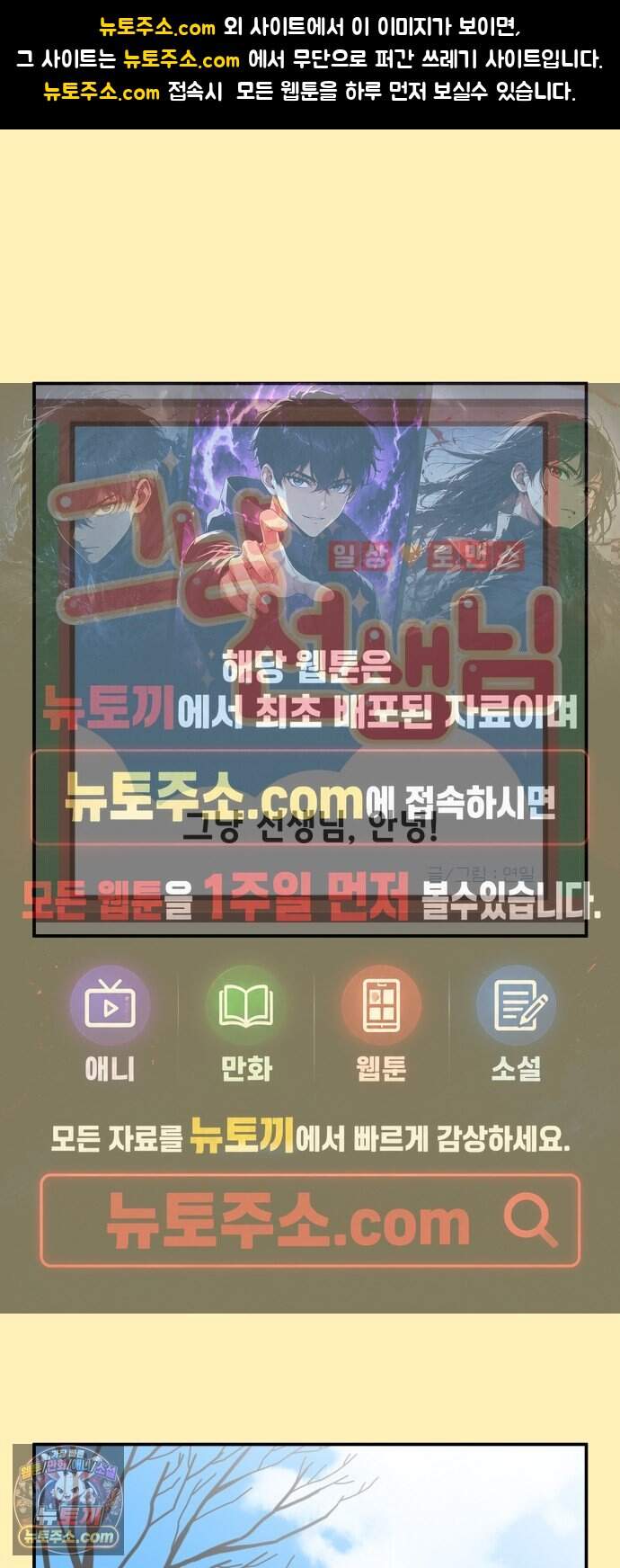 그냥 선생님 에필로그-겨울방학의 끝 1