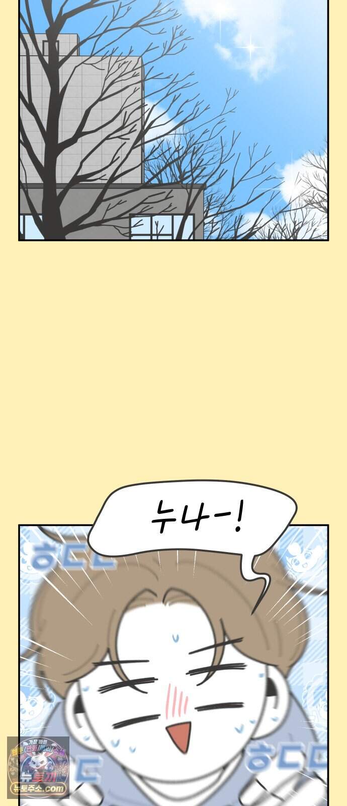 그냥 선생님 에필로그-겨울방학의 끝 2