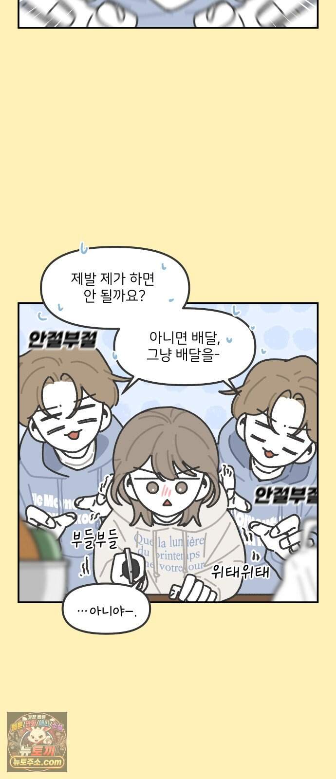 그냥 선생님 에필로그-겨울방학의 끝 3