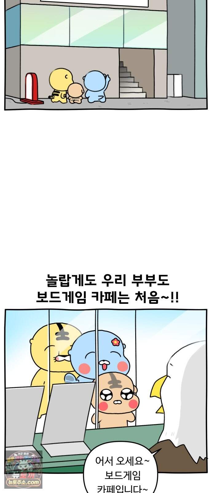 초등생활 그림일기 109화. 보드게임 카페에서 제일 재밌었던 것 5