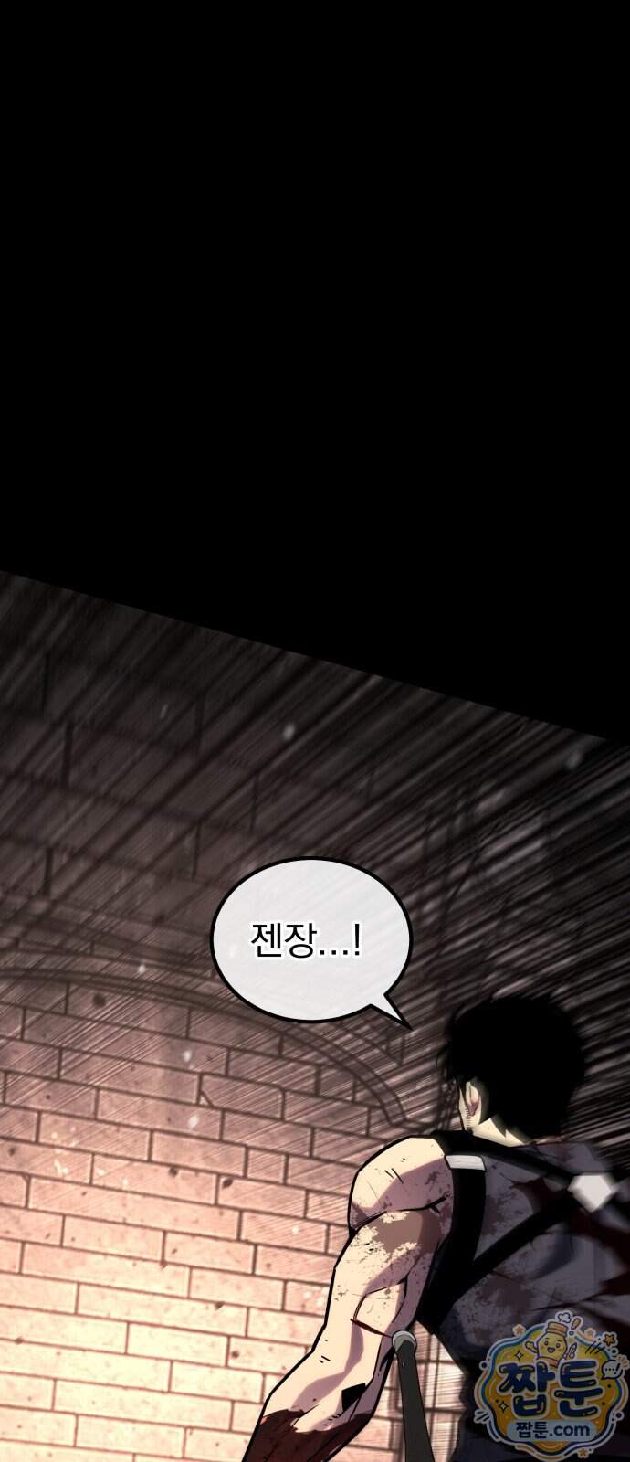 아티팩트 먹는 플레이어 50화 5