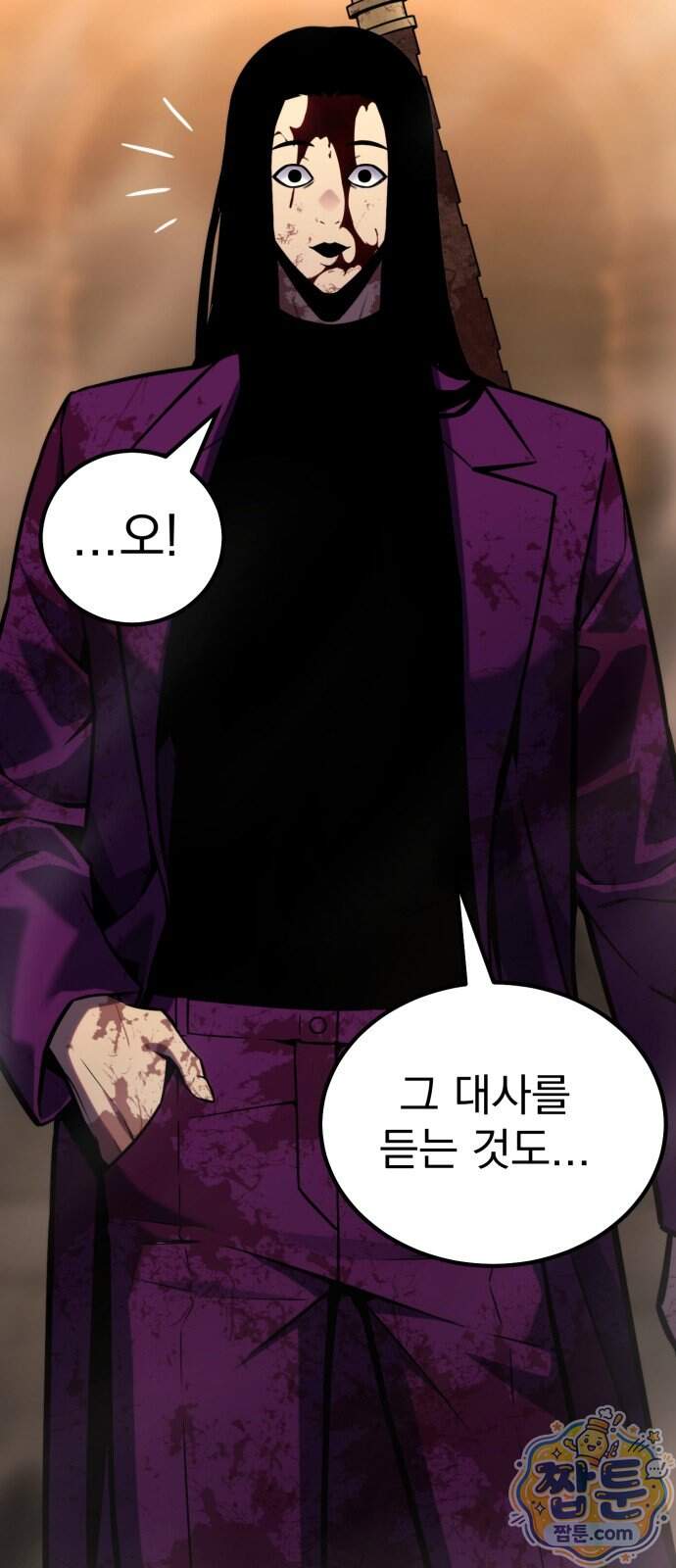 아티팩트 먹는 플레이어 50화 11