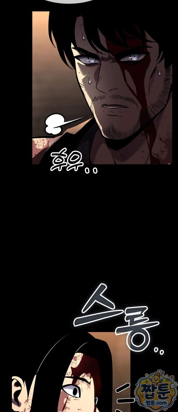 아티팩트 먹는 플레이어 50화 17